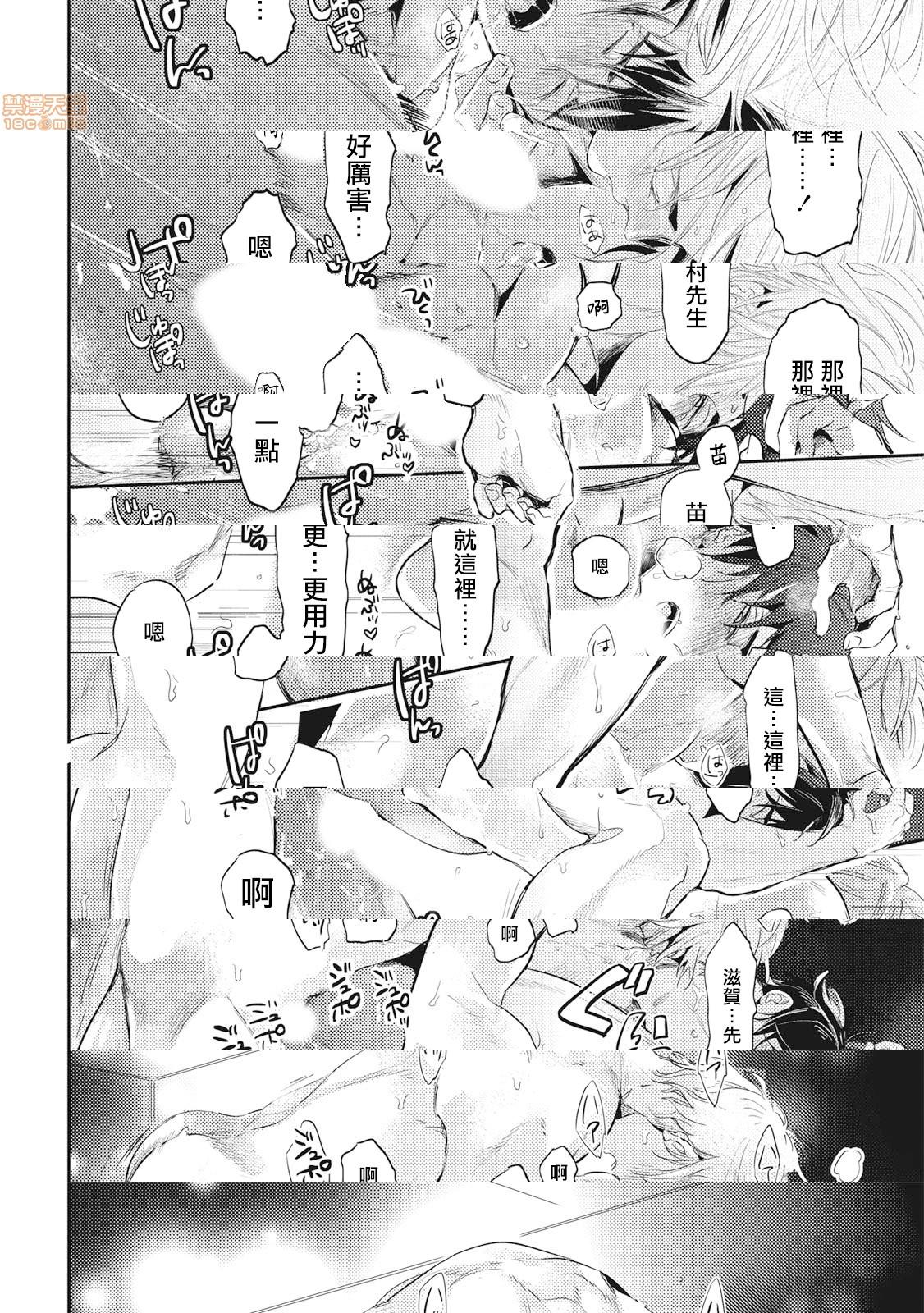 [日本漫画] 食色可餐 [赤星ジェイク] グルメのふくらみ 单本,同性,BL,肛门#[33P]-26