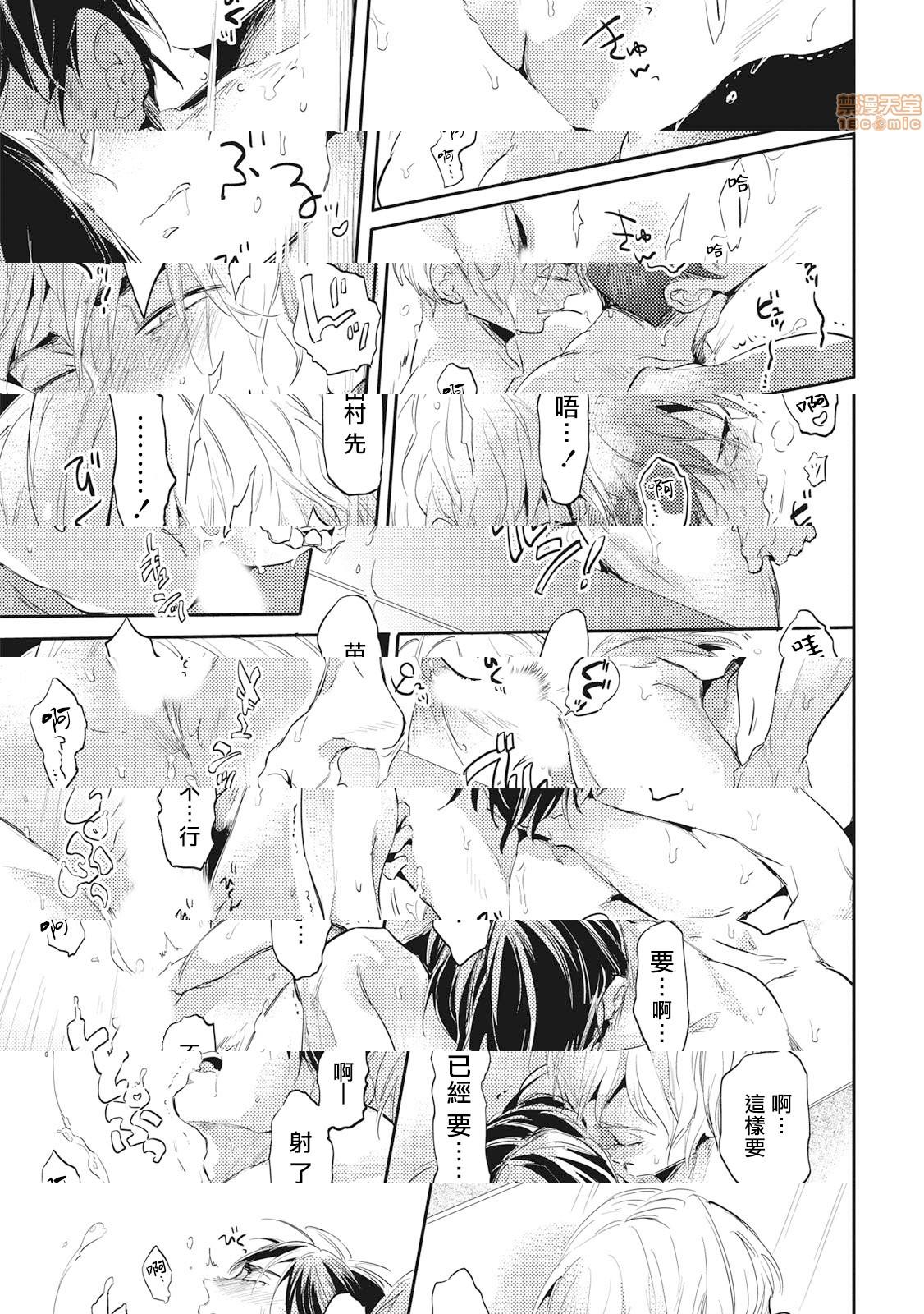 [日本漫画] 食色可餐 [赤星ジェイク] グルメのふくらみ 单本,同性,BL,肛门#[33P]-27