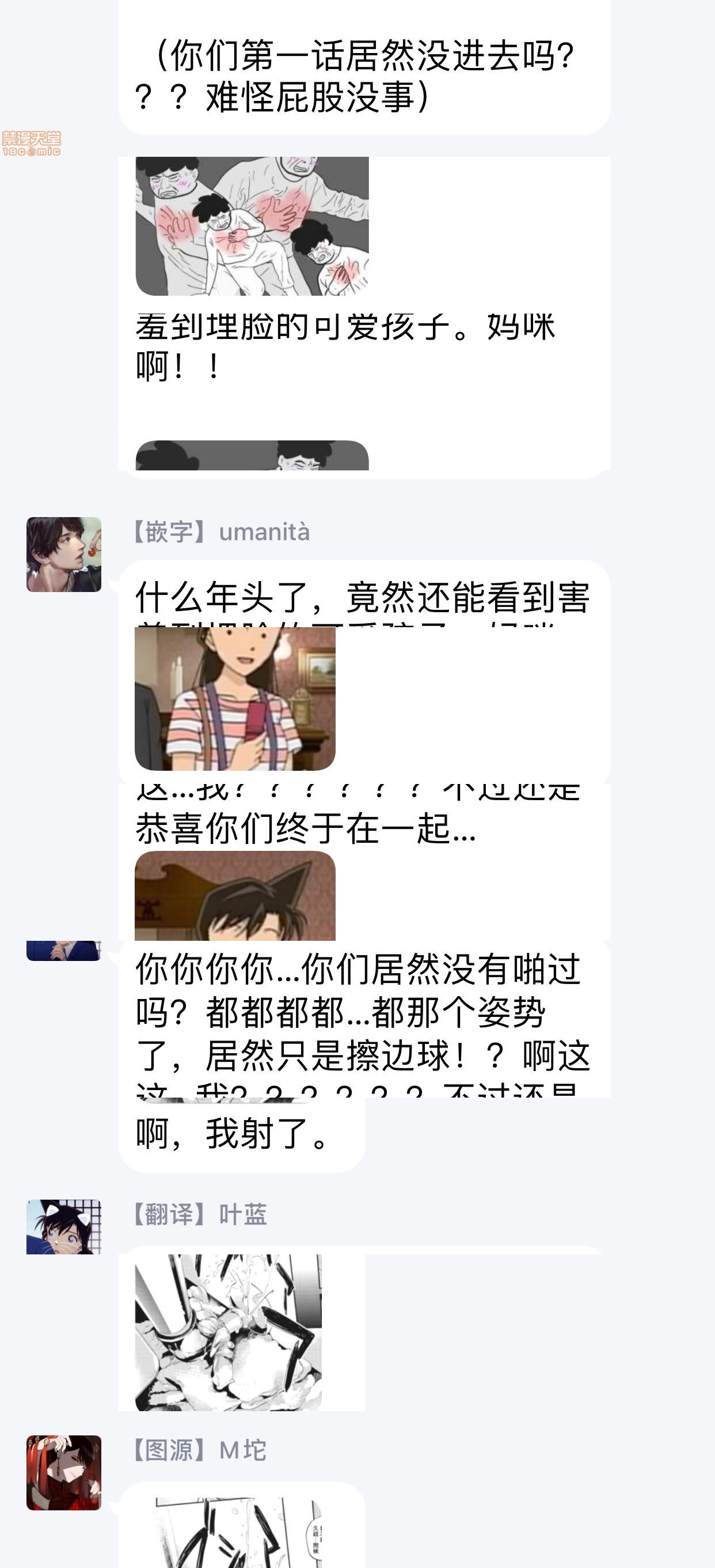 [日本漫画] 食色可餐 [赤星ジェイク] グルメのふくらみ 单本,同性,BL,肛门#[33P]-33