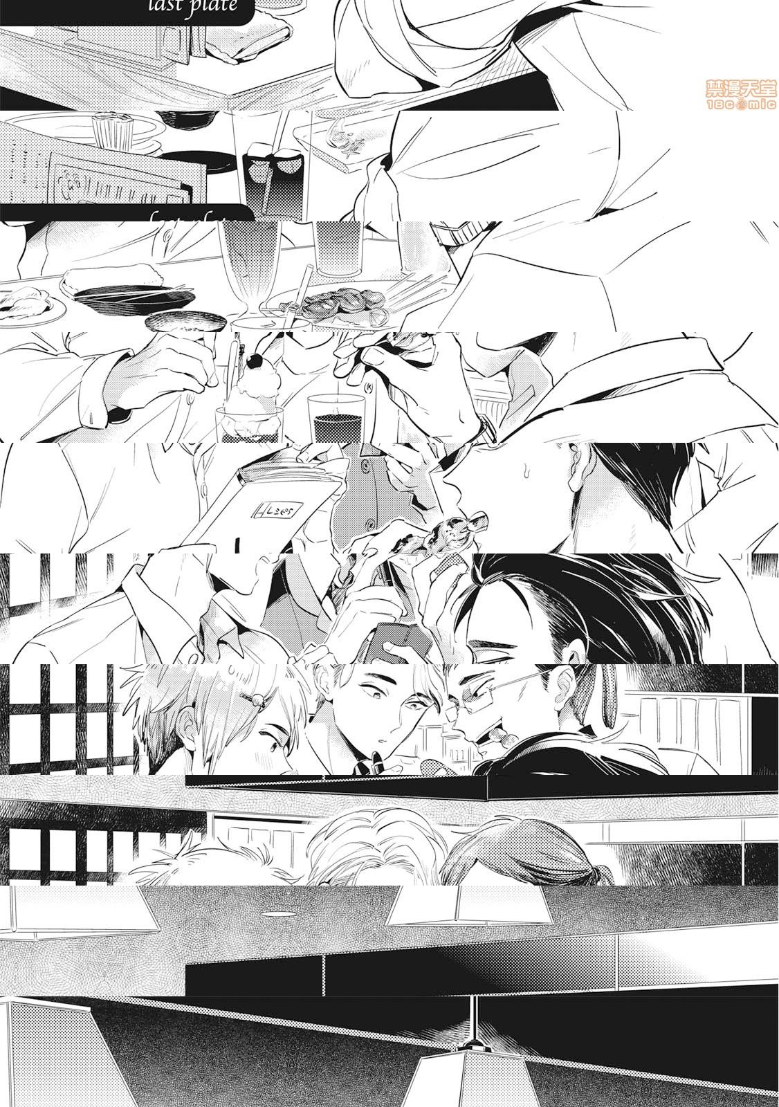 [日本漫画] 食色可餐 [赤星ジェイク] グルメのふくらみ 单本,同性,BL,肛门#[33P]-1