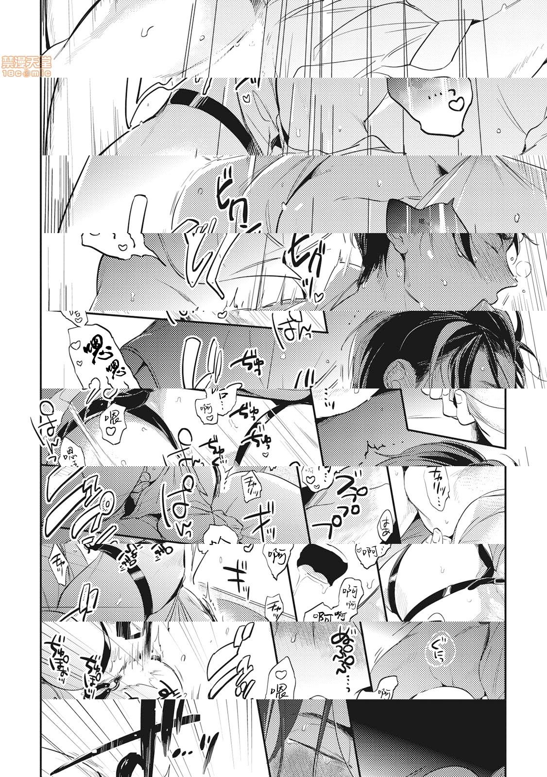 [日本漫画] 食色可餐 [赤星ジェイク] グルメのふくらみ 单本,同性,BL,肛门#[33P]-28