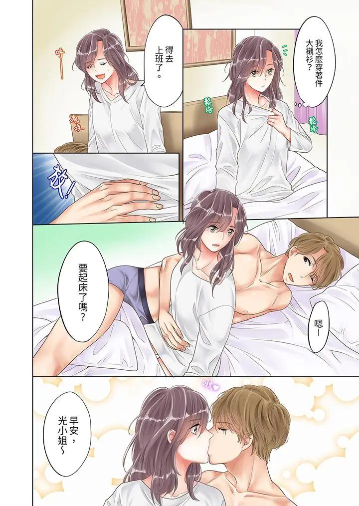 [日本漫画] “要试试不同寻常的性爱吗？”烂醉OL在疯狂抽送下高潮迭起 单本,巨乳大奶,OL#[14P]-9