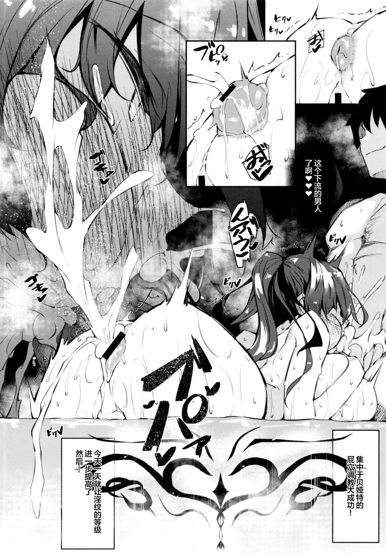 [日本漫画] 俺 異世界で魔法使いになる 3 单本,高潮潮吹,肛门,巨乳大奶#[36P]-20