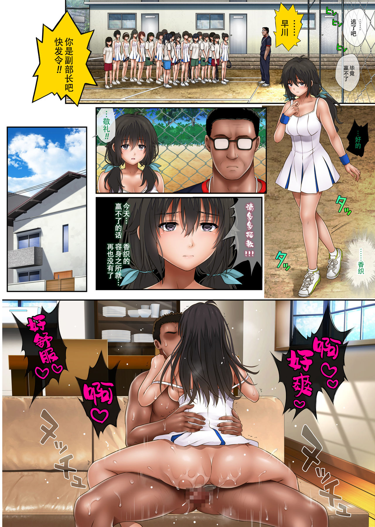 [日本漫画] みだれうち 2 单本,NTR,巨乳大奶,黑丝丝袜,肛门,高潮潮吹,女学生#[74P]-61