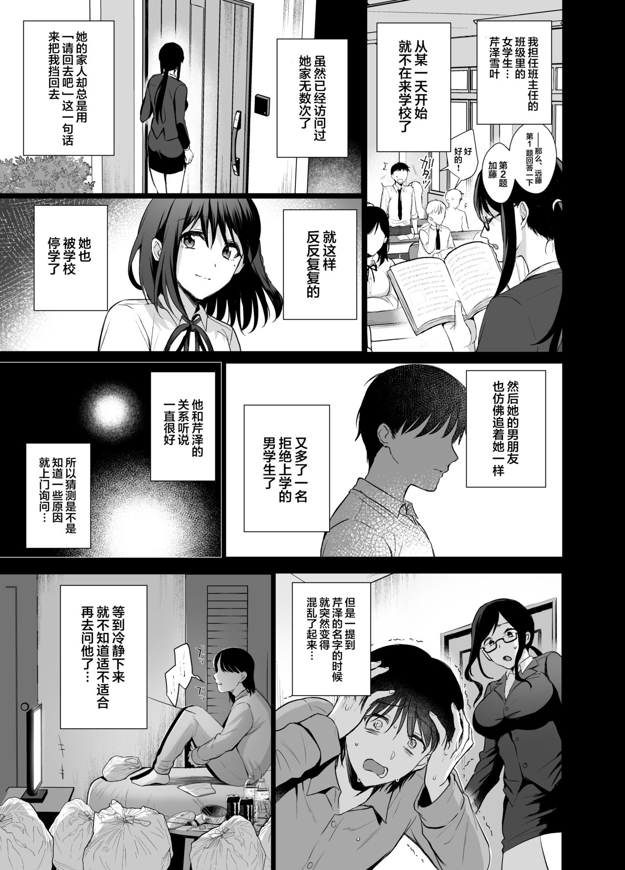 [日本漫画] 図書室ノ彼女4～清楚ナ君ガ堕チルマデ～ 单本,NTR,巨乳大奶#[38P]-28