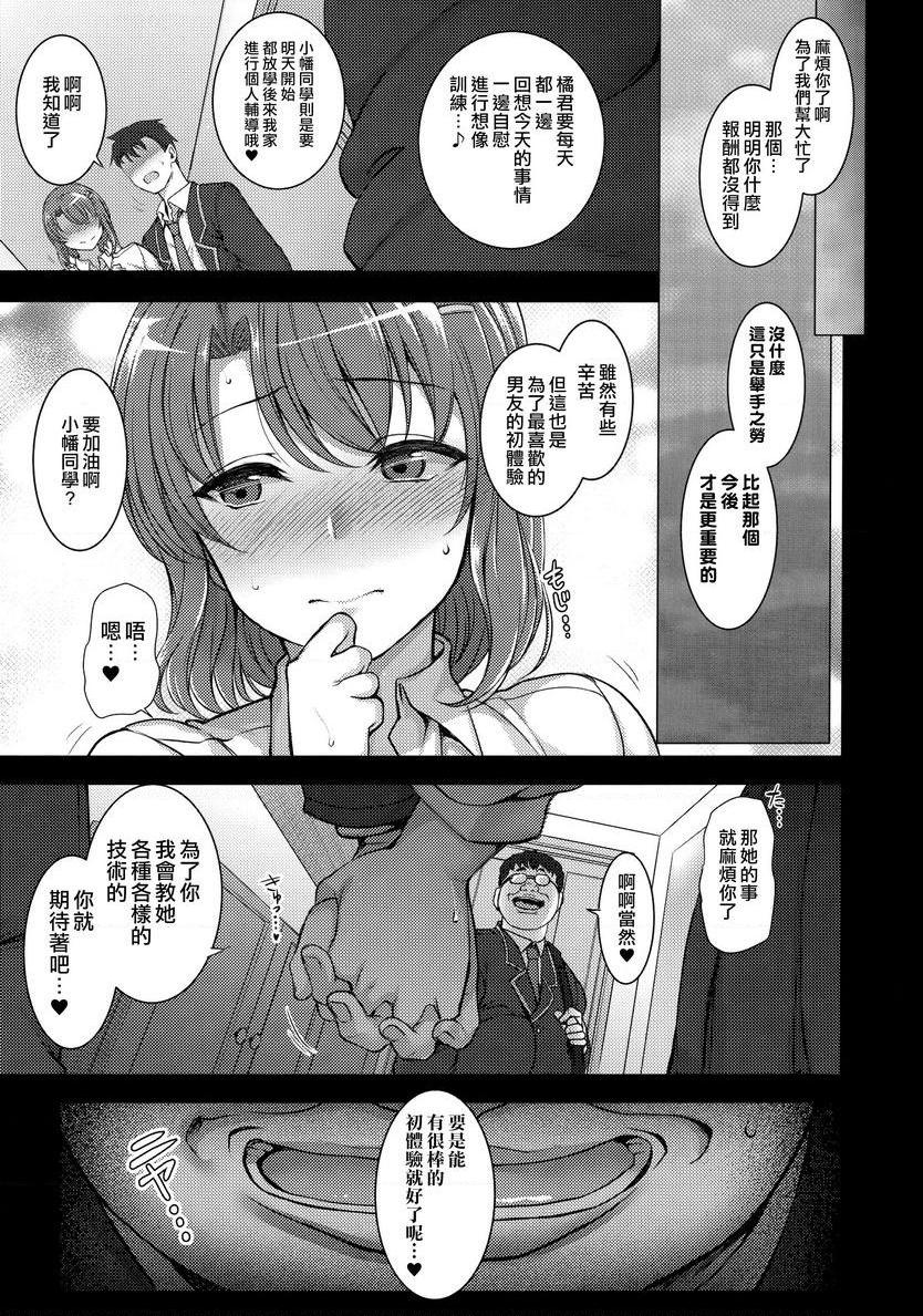 [日本漫画] 催眠性指导総集篇1 单本,NTR,露出,巨乳大奶,萝莉,女学生,处女,黑丝丝袜#[31P]-26