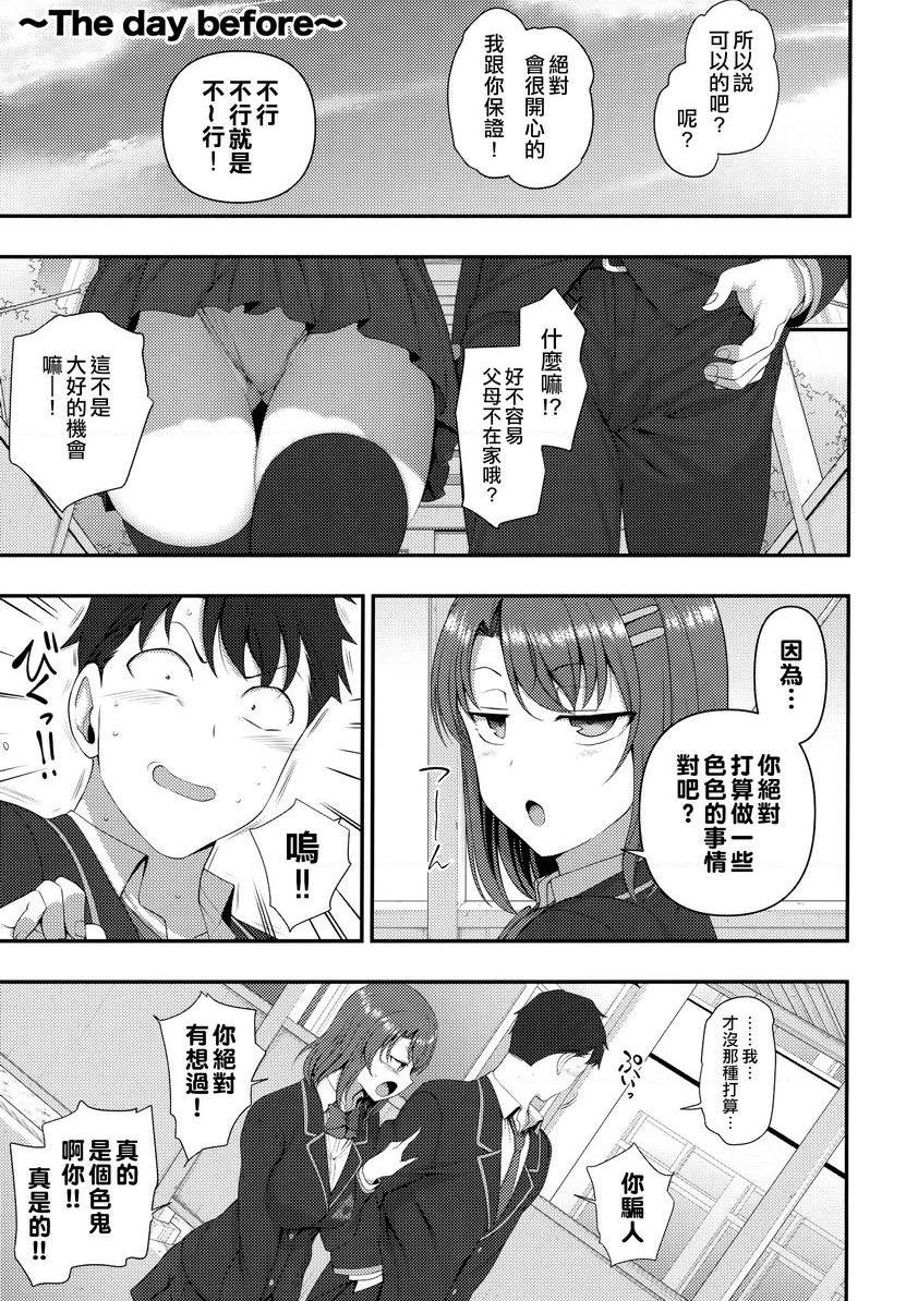 [日本漫画] 催眠性指导総集篇1 单本,NTR,露出,巨乳大奶,萝莉,女学生,处女,黑丝丝袜#[31P]-27