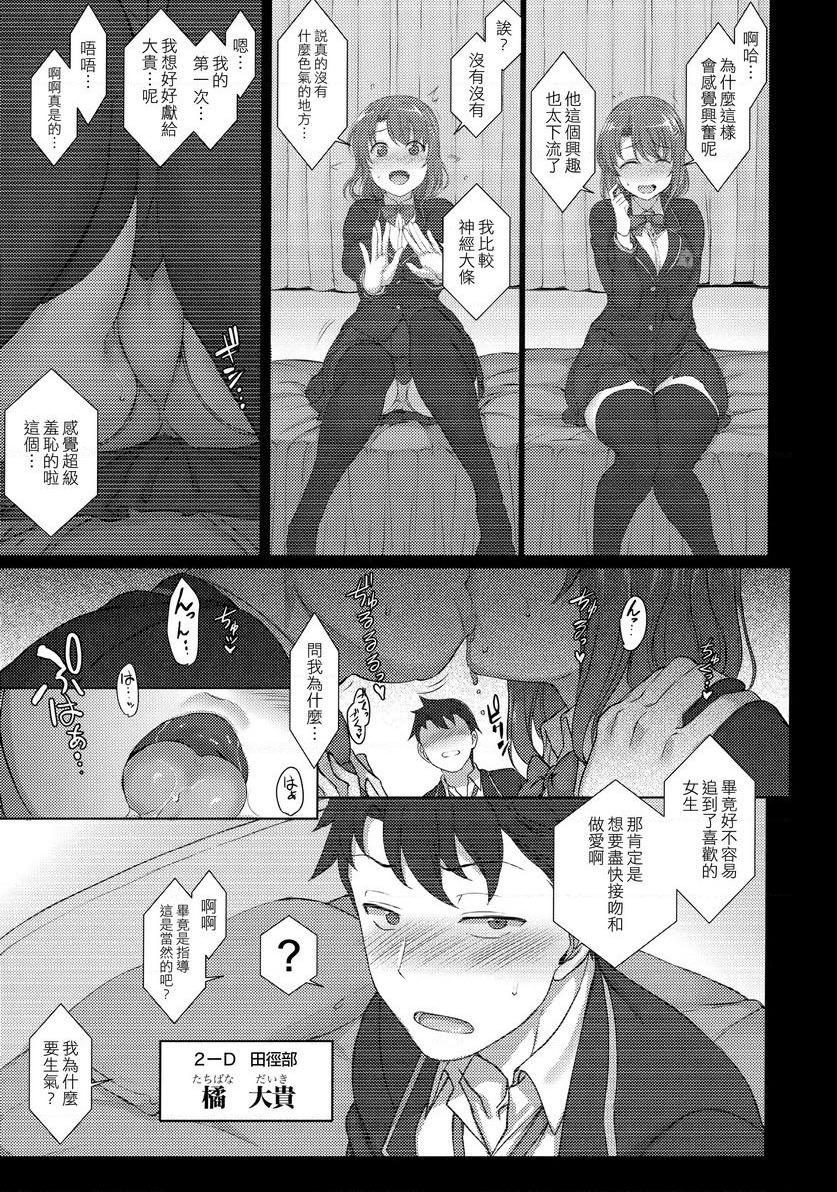 [日本漫画] 催眠性指导総集篇1 单本,NTR,露出,巨乳大奶,萝莉,女学生,处女,黑丝丝袜#[31P]-8