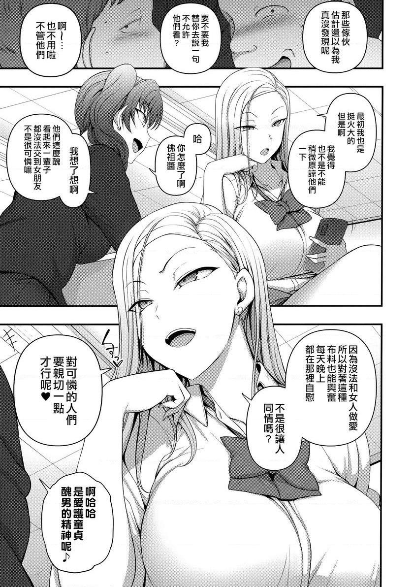 [日本漫画] 催眠性指导総集篇1 单本,NTR,露出,巨乳大奶,萝莉,女学生,处女,黑丝丝袜#[28P]-26