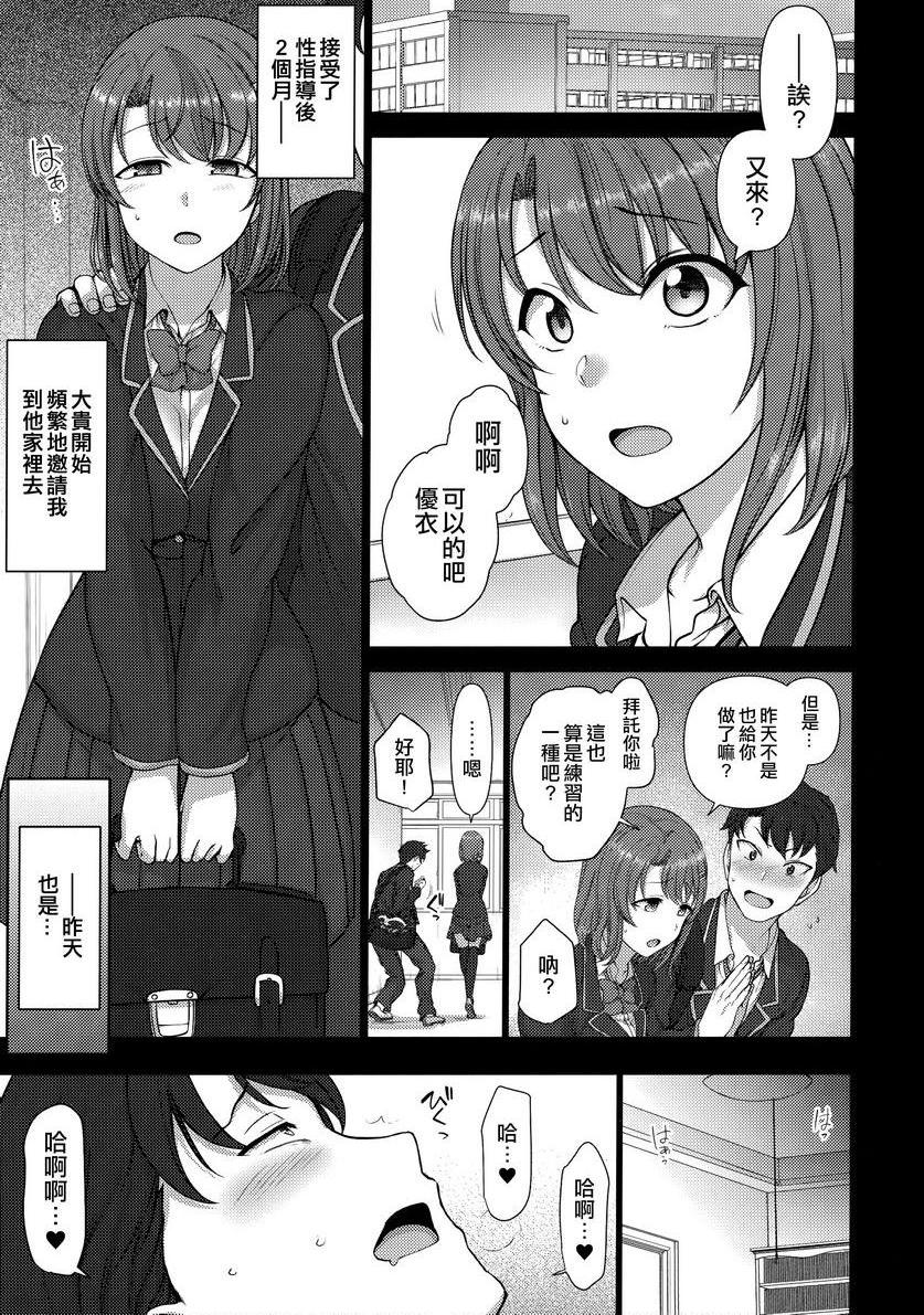 [日本漫画] 催眠性指导総集篇1 单本,NTR,露出,巨乳大奶,萝莉,女学生,处女,黑丝丝袜#[20P]-1