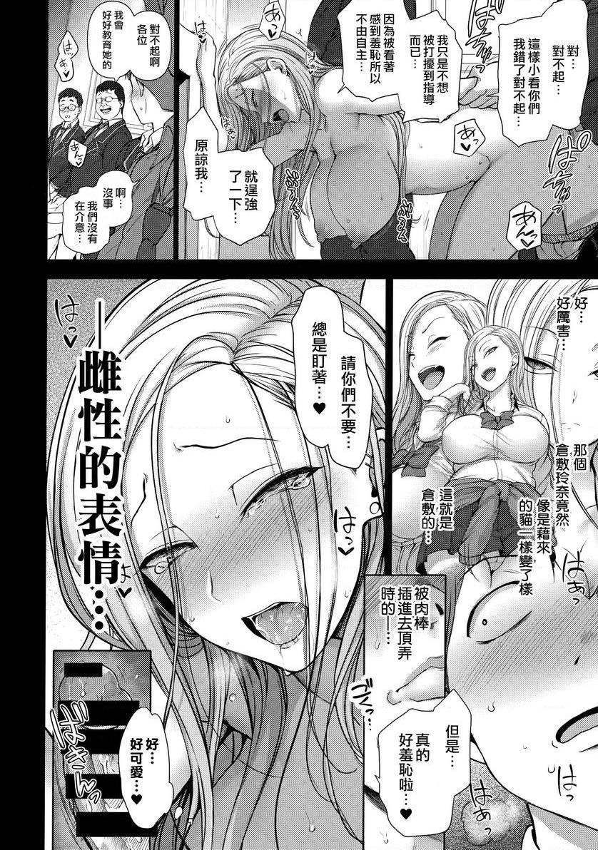 [日本漫画] 催眠性指导総集篇1 单本,NTR,露出,巨乳大奶,萝莉,女学生,处女,黑丝丝袜#[20P]-10