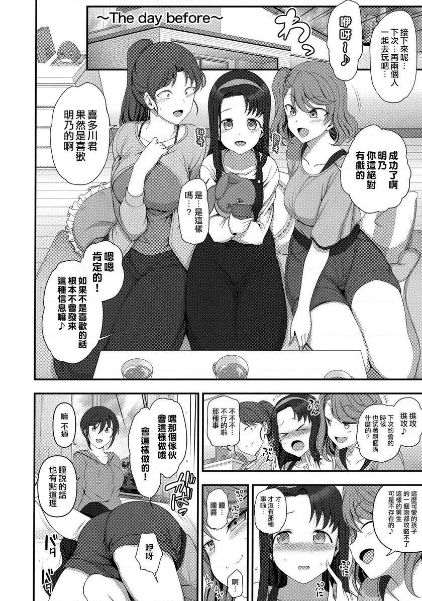 [日本漫画] 催眠性指导総集篇1 单本,NTR,露出,巨乳大奶,萝莉,女学生,处女,黑丝丝袜#[20P]-17