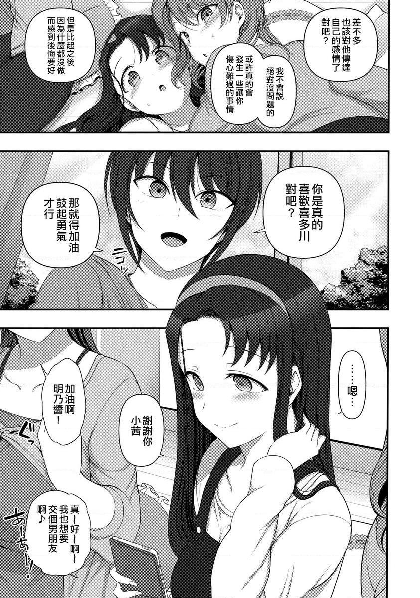 [日本漫画] 催眠性指导総集篇1 单本,NTR,露出,巨乳大奶,萝莉,女学生,处女,黑丝丝袜#[20P]-18