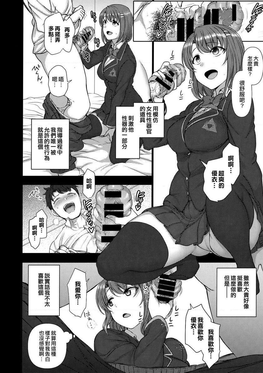 [日本漫画] 催眠性指导総集篇1 单本,NTR,露出,巨乳大奶,萝莉,女学生,处女,黑丝丝袜#[20P]-2
