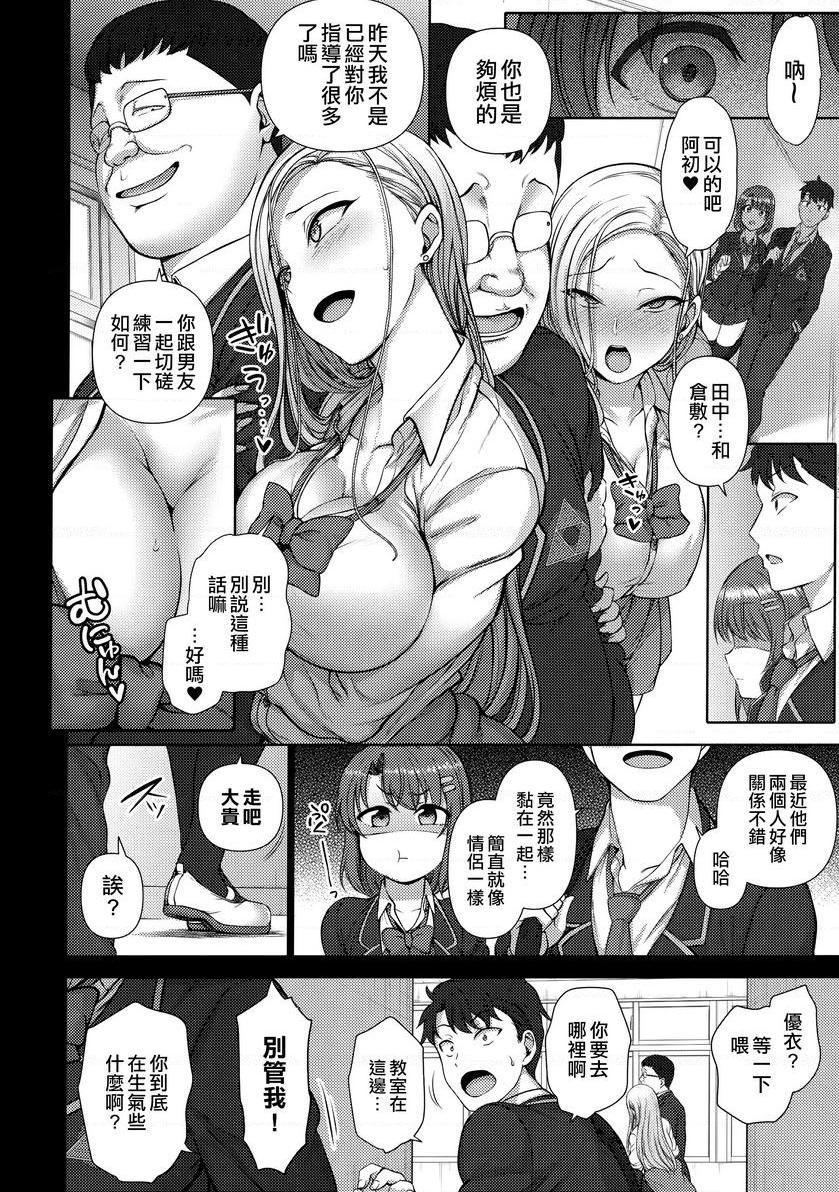 [日本漫画] 催眠性指导総集篇1 单本,NTR,露出,巨乳大奶,萝莉,女学生,处女,黑丝丝袜#[20P]-4
