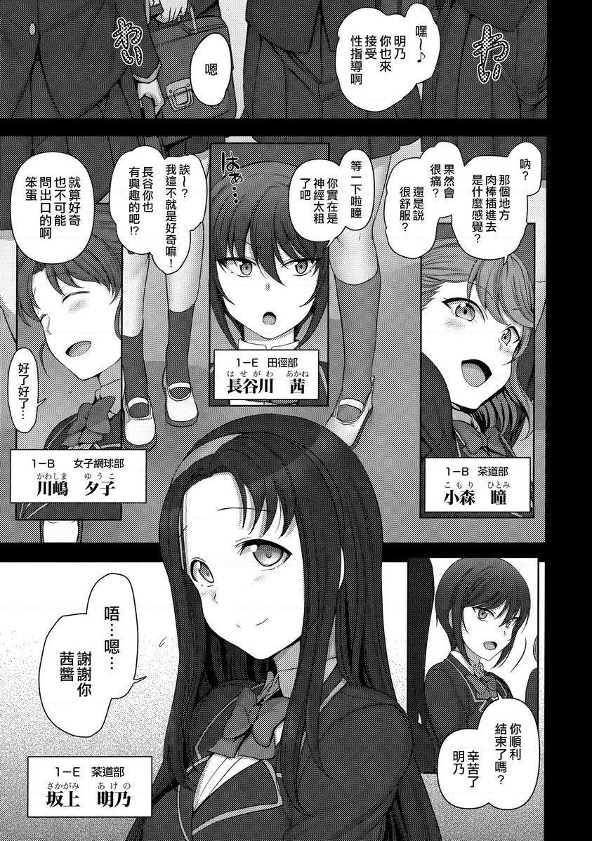 [日本漫画] 催眠性指导総集篇1 单本,NTR,露出,巨乳大奶,萝莉,女学生,处女,黑丝丝袜#[32P]-1