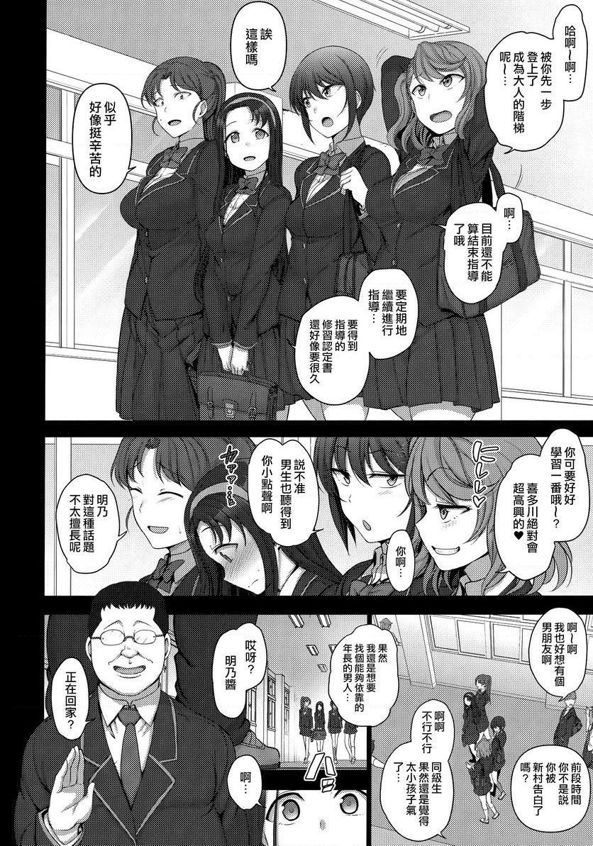 [日本漫画] 催眠性指导総集篇1 单本,NTR,露出,巨乳大奶,萝莉,女学生,处女,黑丝丝袜#[32P]-2
