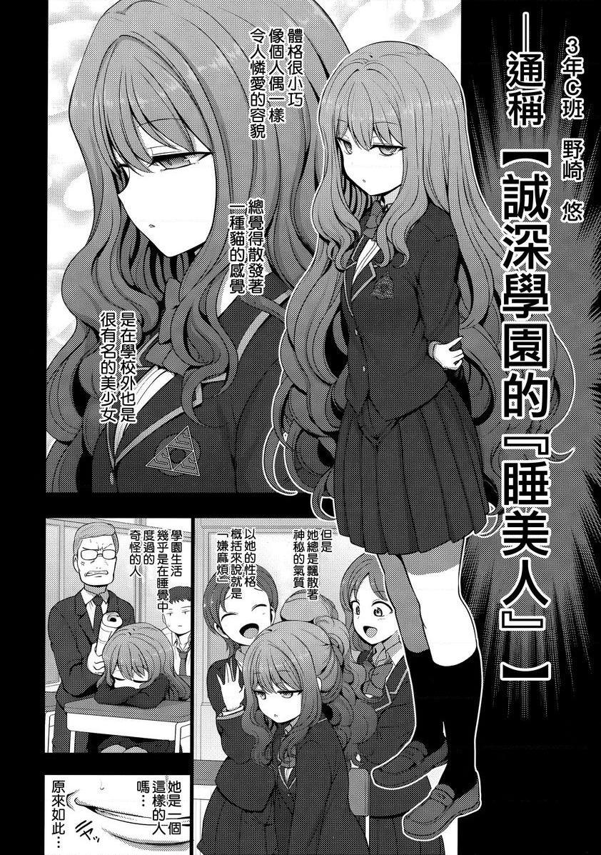 [日本漫画] 催眠性指导総集篇1 单本,NTR,露出,巨乳大奶,萝莉,女学生,处女,黑丝丝袜#[18P]-4
