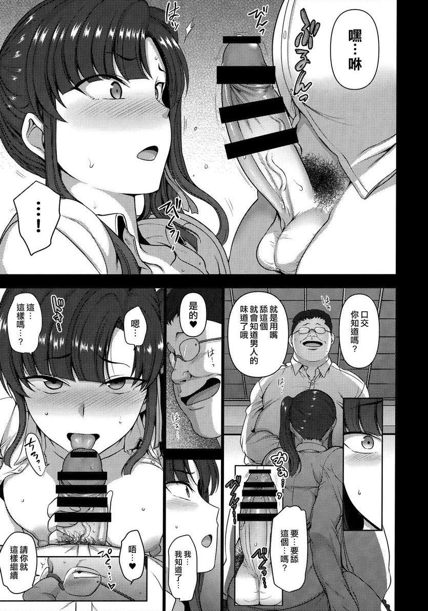 [日本漫画] 催眠性指导総集篇1 单本,NTR,露出,巨乳大奶,萝莉,女学生,处女,黑丝丝袜#[16P]-13