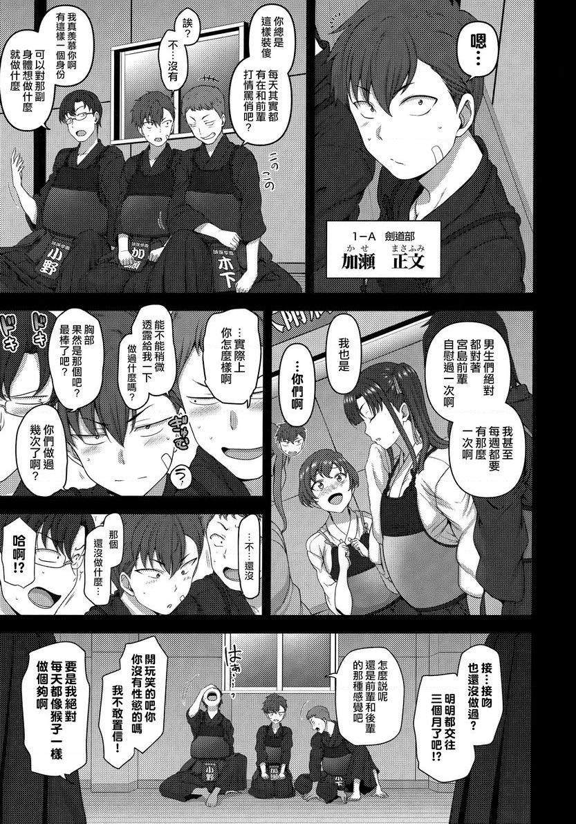 [日本漫画] 催眠性指导総集篇1 单本,NTR,露出,巨乳大奶,萝莉,女学生,处女,黑丝丝袜#[16P]-3