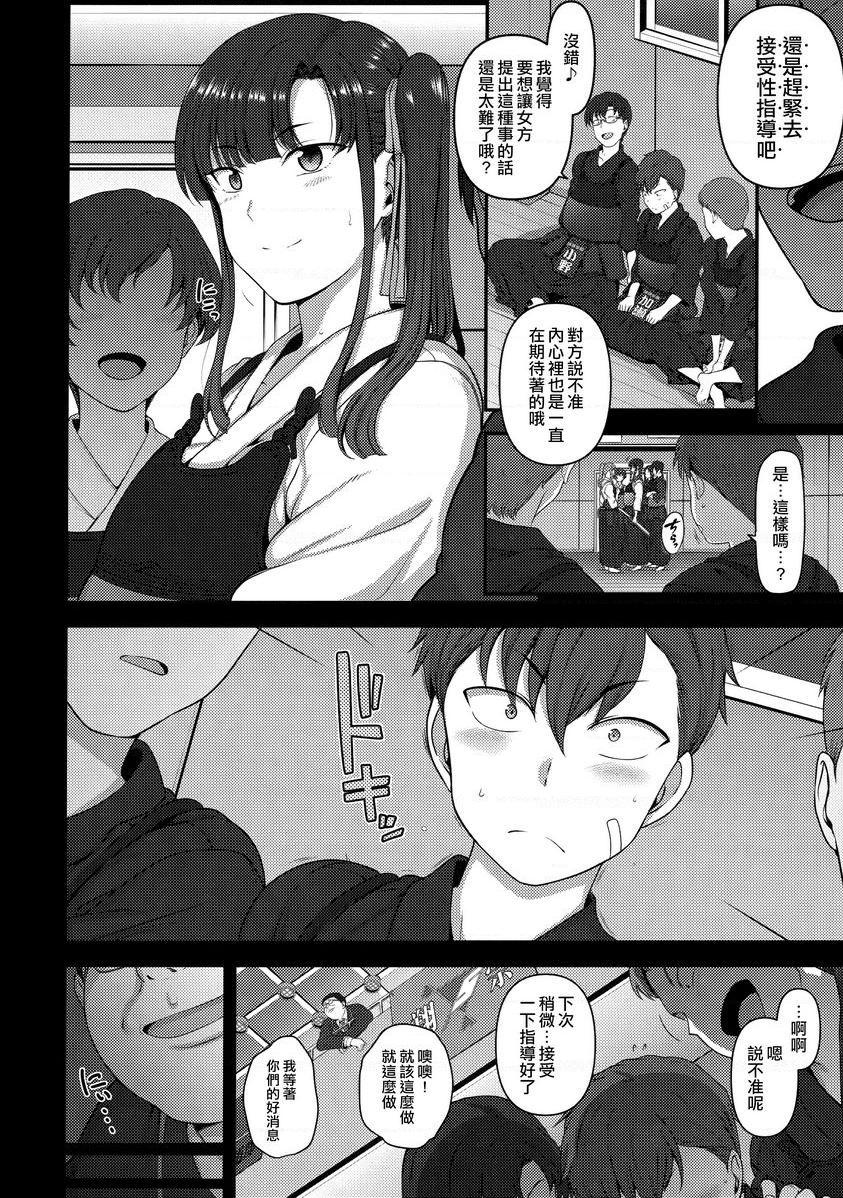 [日本漫画] 催眠性指导総集篇1 单本,NTR,露出,巨乳大奶,萝莉,女学生,处女,黑丝丝袜#[16P]-4