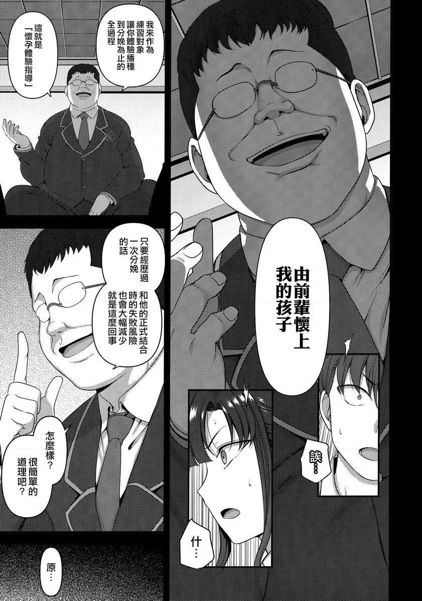 [日本漫画] 催眠性指导総集篇1 单本,NTR,露出,巨乳大奶,萝莉,女学生,处女,黑丝丝袜#[16P]-7