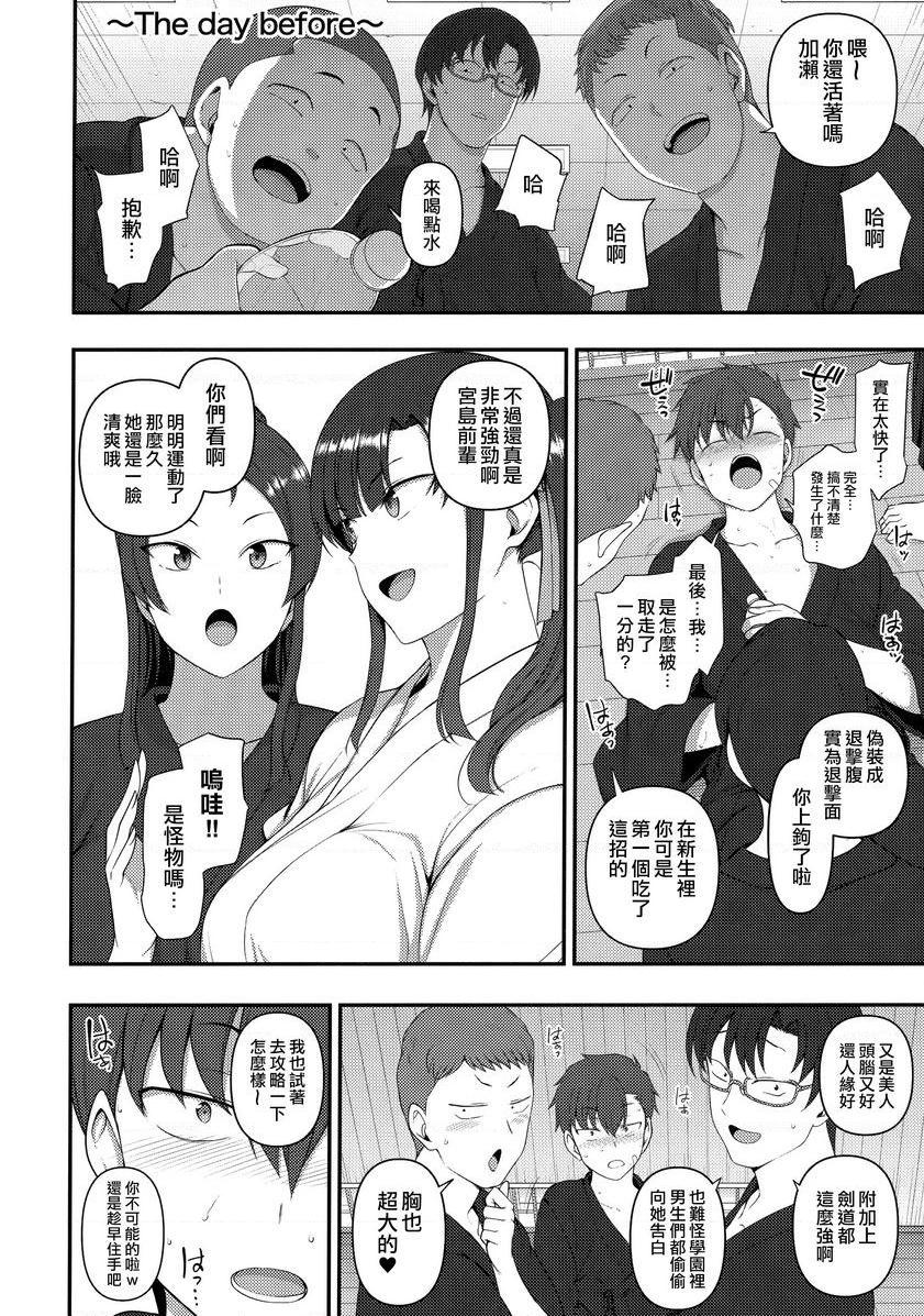 [日本漫画] 催眠性指导総集篇1 单本,NTR,露出,巨乳大奶,萝莉,女学生,处女,黑丝丝袜#[28P]-25