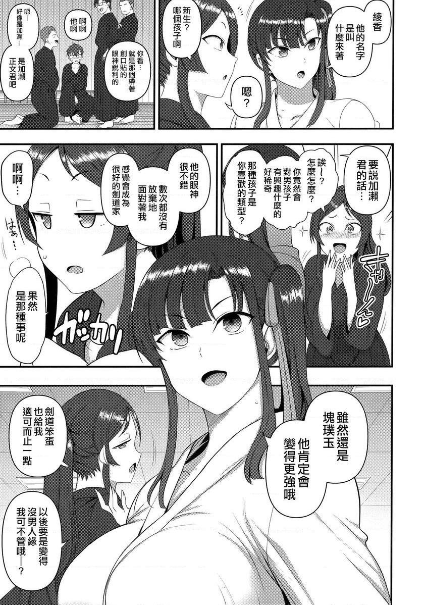 [日本漫画] 催眠性指导総集篇1 单本,NTR,露出,巨乳大奶,萝莉,女学生,处女,黑丝丝袜#[28P]-26