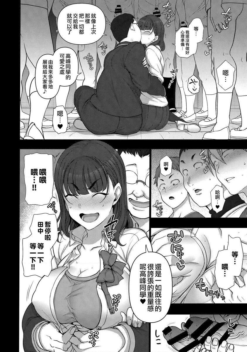 [日本漫画] 催眠性指导総集篇1 单本,NTR,露出,巨乳大奶,萝莉,女学生,处女,黑丝丝袜#[22P]-4