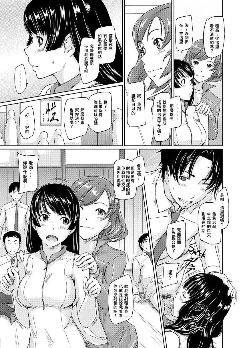 [日本漫画] It's a Straight Line Once You Fall in Love! 单本,巨乳大奶,女学生,黑丝丝袜#[34P]-17
