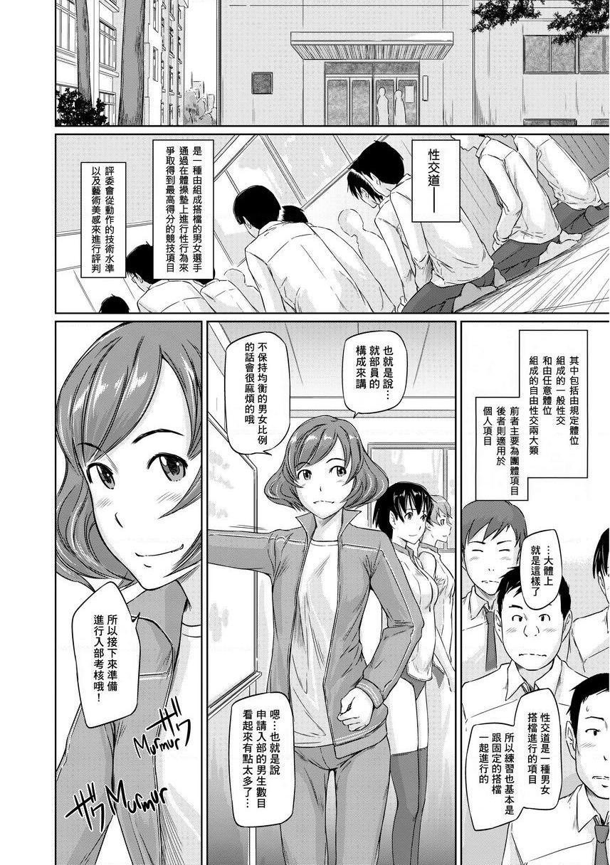 [日本漫画] It's a Straight Line Once You Fall in Love! 单本,巨乳大奶,女学生,黑丝丝袜#[34P]-8