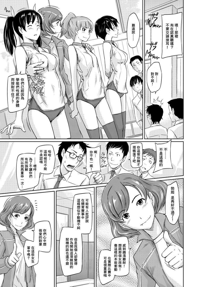 [日本漫画] It's a Straight Line Once You Fall in Love! 单本,巨乳大奶,女学生,黑丝丝袜#[34P]-9