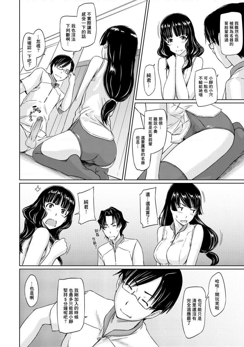 [日本漫画] It's a Straight Line Once You Fall in Love! 单本,巨乳大奶,女学生,黑丝丝袜#[30P]-6