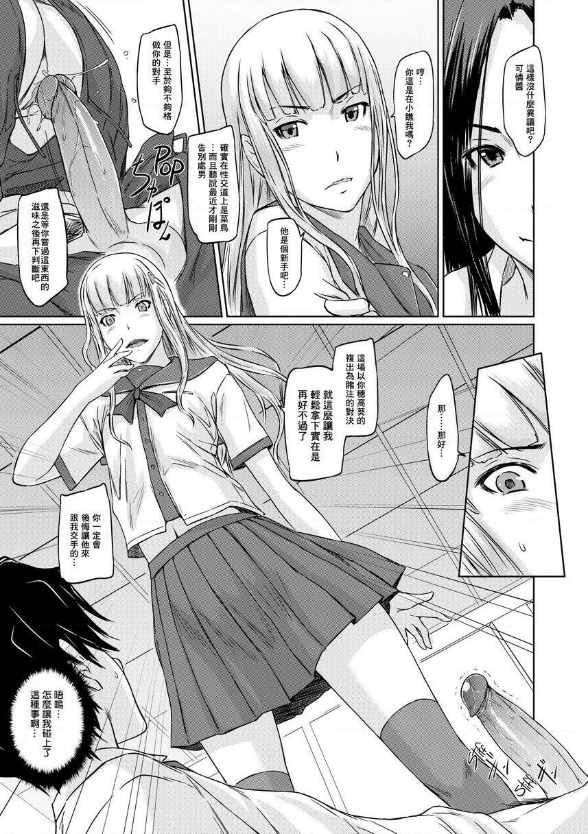 [日本漫画] It's a Straight Line Once You Fall in Love! 单本,巨乳大奶,女学生,黑丝丝袜#[28P]-13