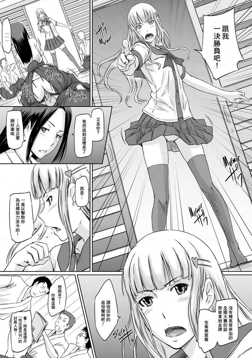 [日本漫画] It's a Straight Line Once You Fall in Love! 单本,巨乳大奶,女学生,黑丝丝袜#[28P]-9