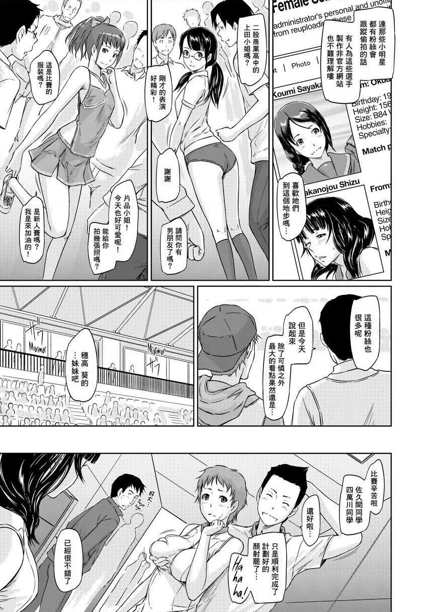 [日本漫画] It's a Straight Line Once You Fall in Love! 单本,巨乳大奶,女学生,黑丝丝袜#[30P]-13