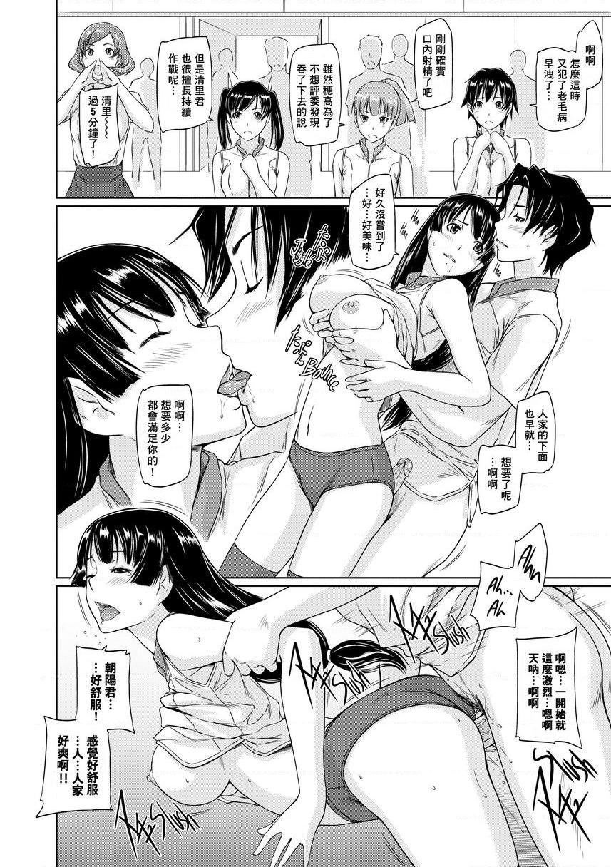 [日本漫画] It's a Straight Line Once You Fall in Love! 单本,巨乳大奶,女学生,黑丝丝袜#[30P]-20