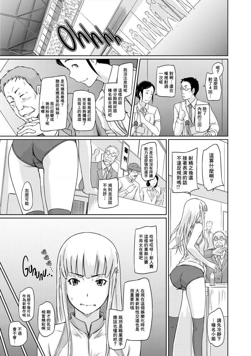 [日本漫画] It's a Straight Line Once You Fall in Love! 单本,巨乳大奶,女学生,黑丝丝袜#[30P]-27
