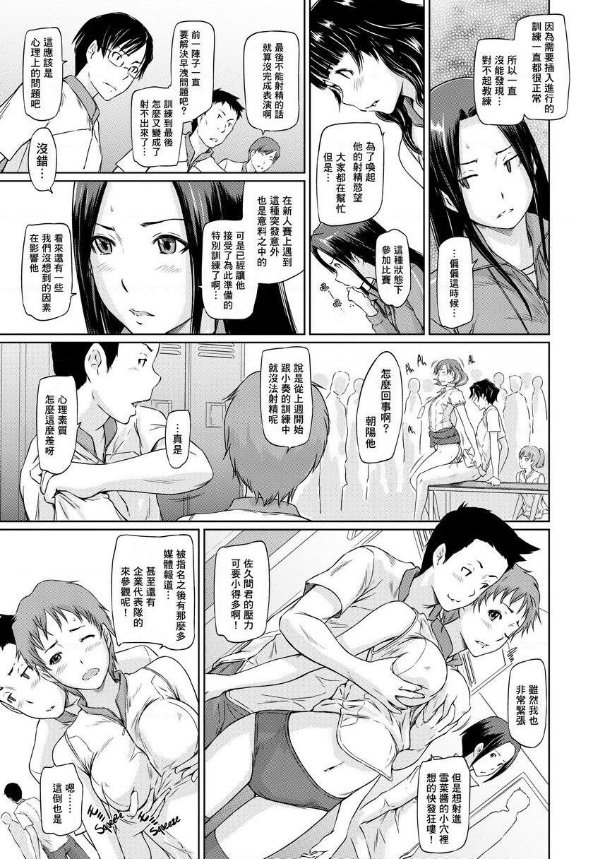 [日本漫画] It's a Straight Line Once You Fall in Love! 单本,巨乳大奶,女学生,黑丝丝袜#[30P]-3