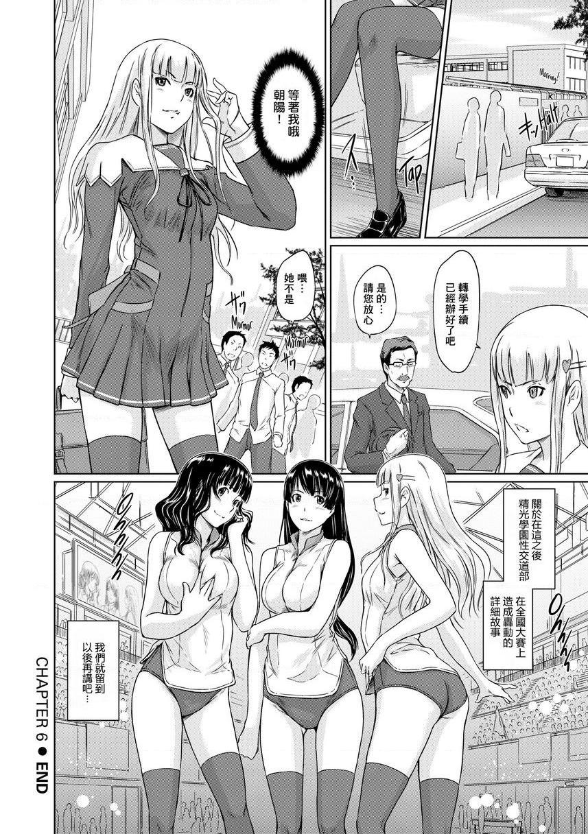 [日本漫画] It's a Straight Line Once You Fall in Love! 单本,巨乳大奶,女学生,黑丝丝袜#[30P]-30