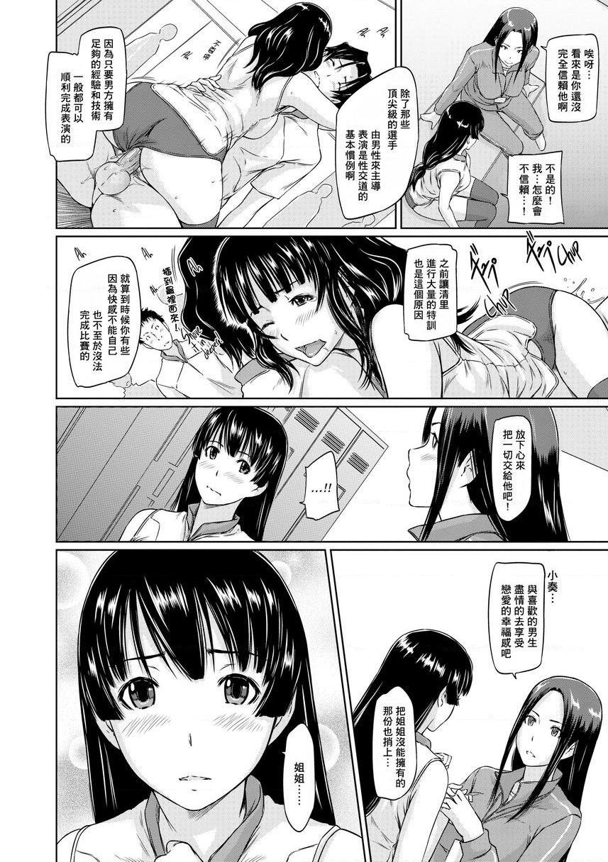[日本漫画] It's a Straight Line Once You Fall in Love! 单本,巨乳大奶,女学生,黑丝丝袜#[30P]-8