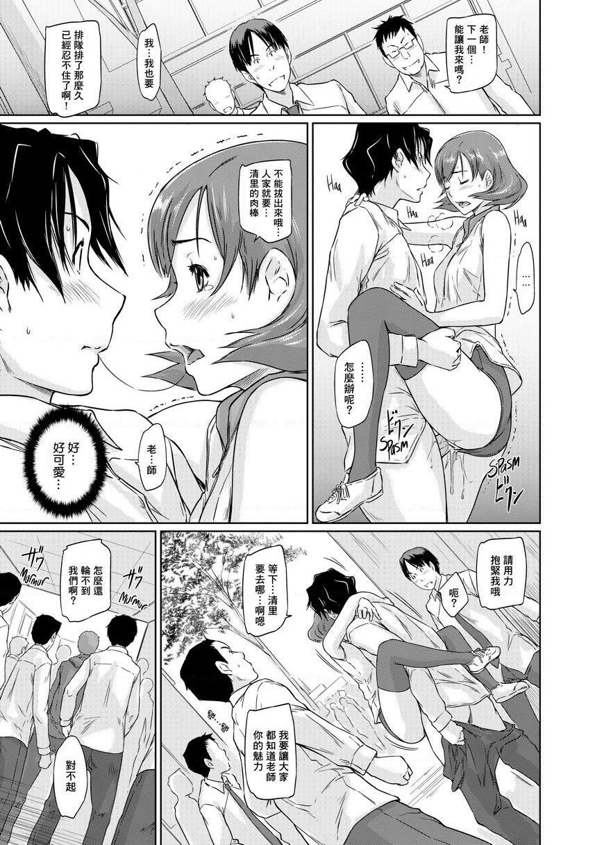 [日本漫画] It's a Straight Line Once You Fall in Love! 单本,巨乳大奶,女学生,黑丝丝袜#[30P]-17