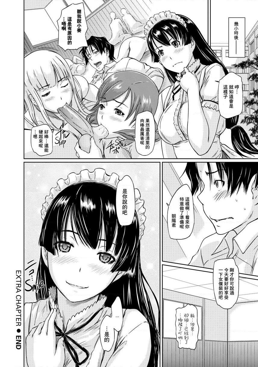 [日本漫画] It's a Straight Line Once You Fall in Love! 单本,巨乳大奶,女学生,黑丝丝袜#[30P]-24