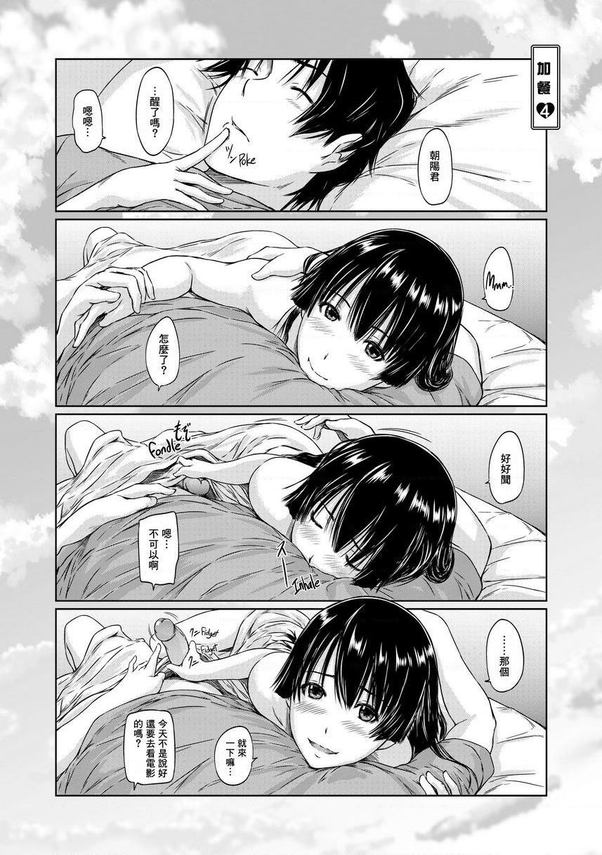 [日本漫画] It's a Straight Line Once You Fall in Love! 单本,巨乳大奶,女学生,黑丝丝袜#[30P]-25