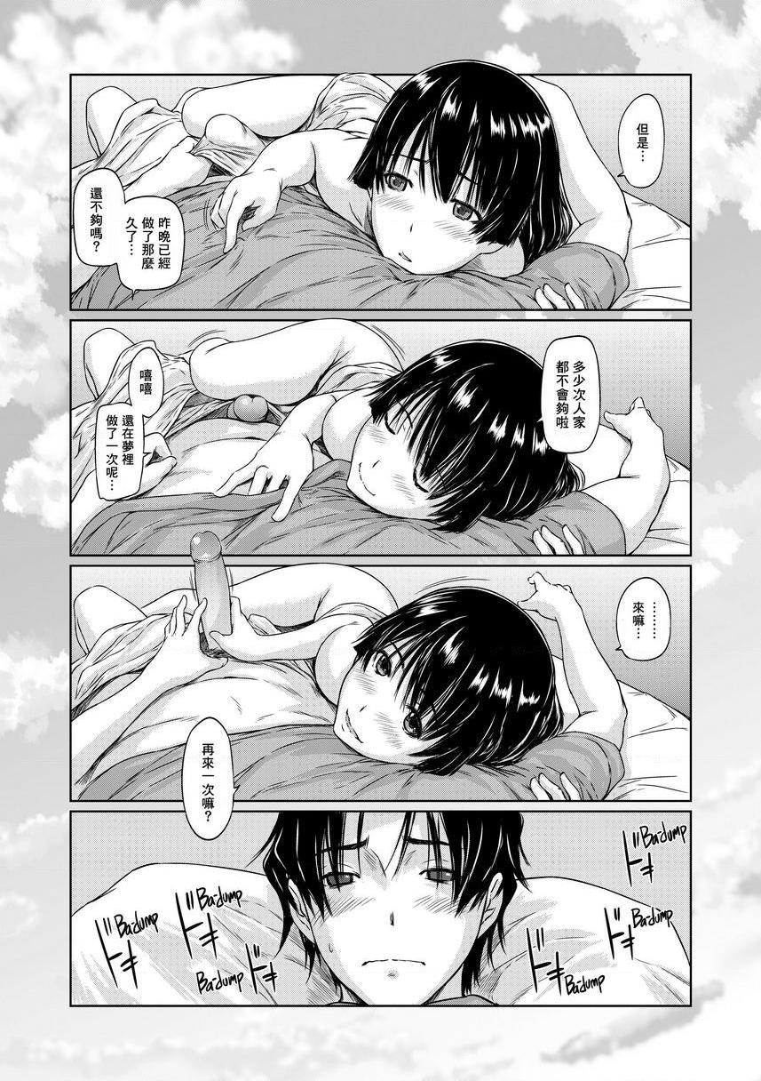 [日本漫画] It's a Straight Line Once You Fall in Love! 单本,巨乳大奶,女学生,黑丝丝袜#[30P]-26