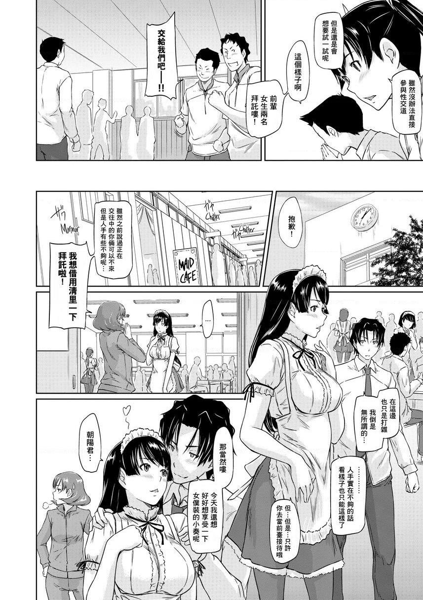 [日本漫画] It's a Straight Line Once You Fall in Love! 单本,巨乳大奶,女学生,黑丝丝袜#[30P]-6