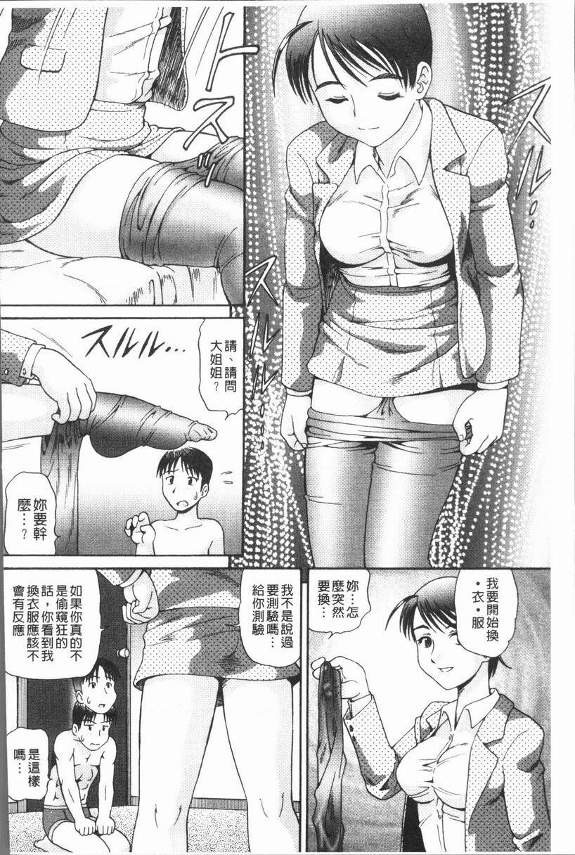 [日本漫画] 背徳的指南书 单本,NTR,巨乳大奶,不伦,黑丝丝袜,护士#[16P]-8