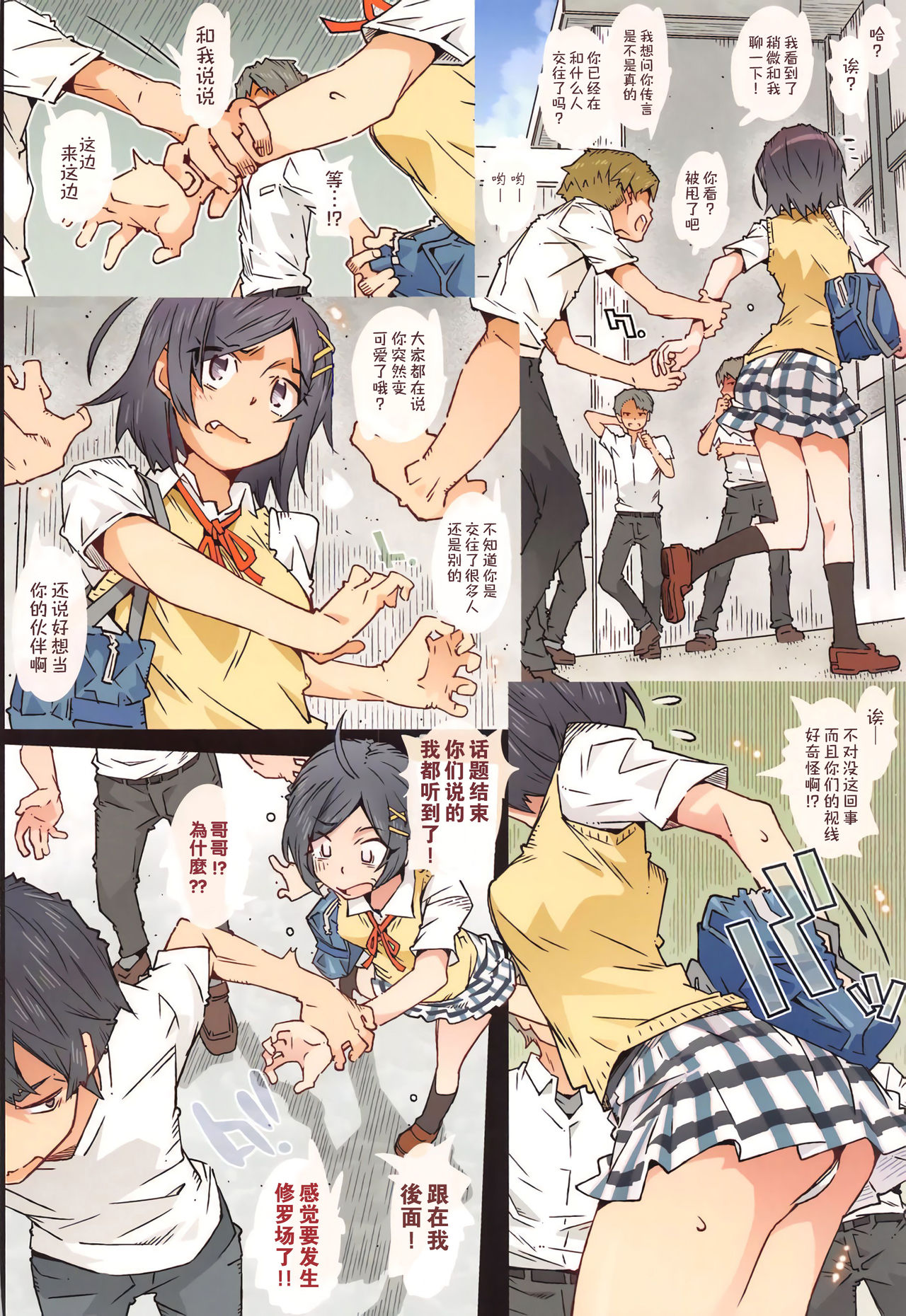 [日本漫画] RPG カンパニー2 (遠海はるか) HOME娘って、どぅ？-小町- (やはり俺の青春ラブコメはまちがっている。) 短篇,不伦,女学生#[32P]-16