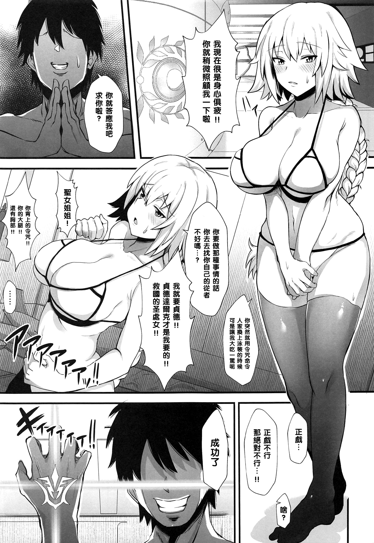 [日本漫画] Support Order 同人,NTR,巨乳大奶,黑丝丝袜,高潮潮吹,PUA#[25P]-15
