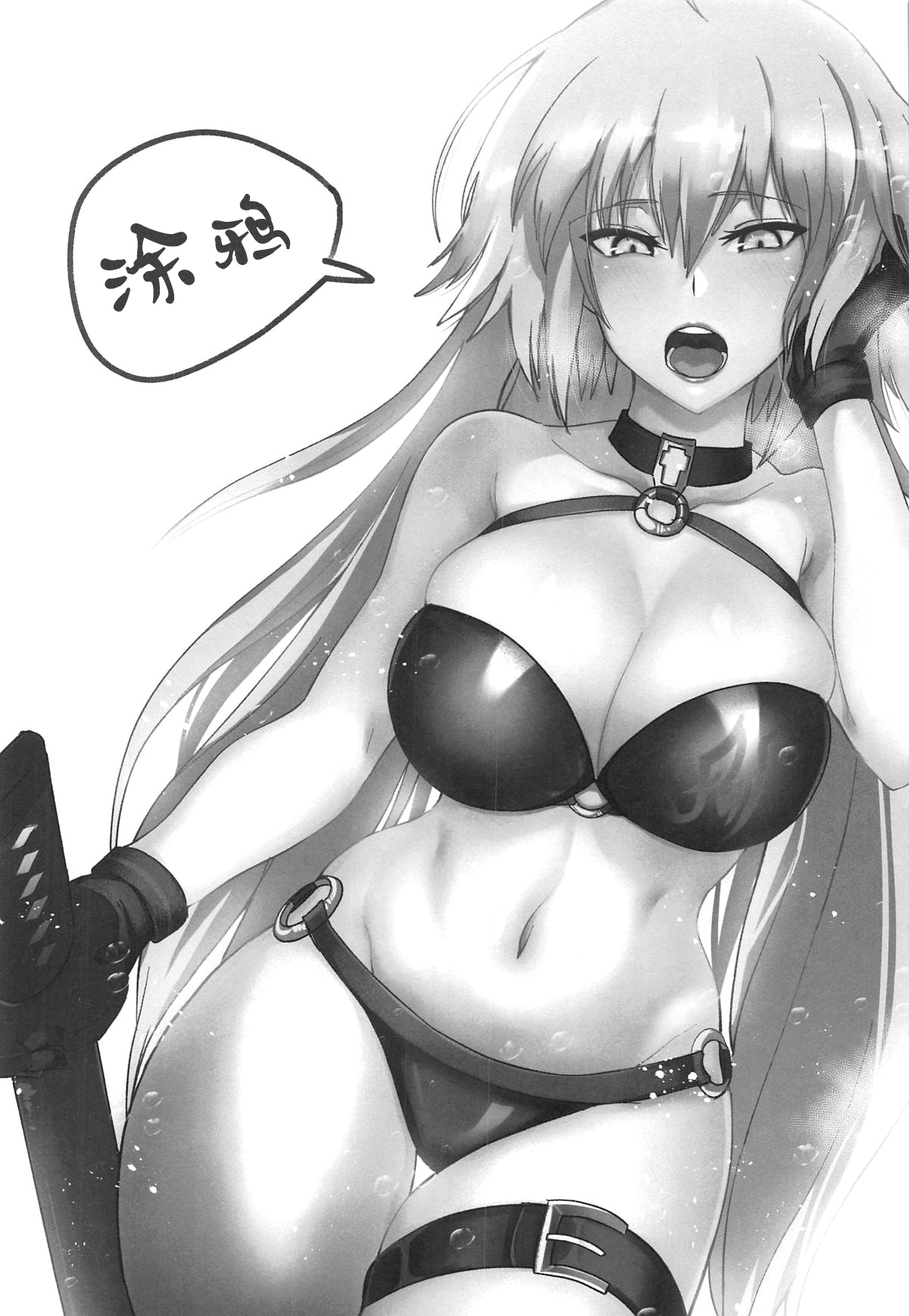 [日本漫画] Support Order 同人,NTR,巨乳大奶,黑丝丝袜,高潮潮吹,PUA#[25P]-22